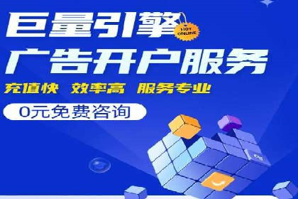 百度推广竞价排名优化全攻略及某企业成功案例