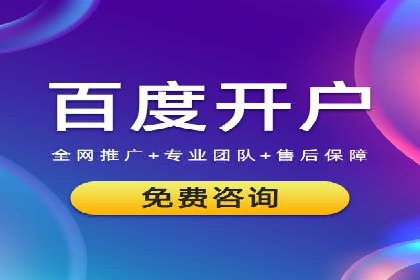 百度推广策略：如何制定有效的推广计划